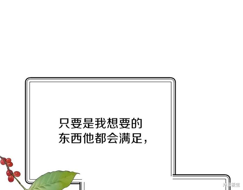 《成为怪物皇太子的妻子》漫画最新章节第38话免费下拉式在线观看章节第【115】张图片