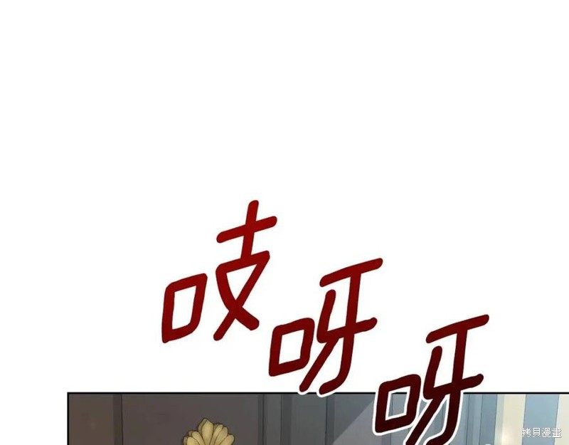 《成为怪物皇太子的妻子》漫画最新章节第36话免费下拉式在线观看章节第【90】张图片