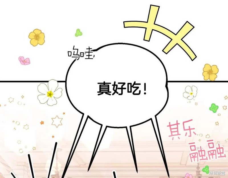 《成为怪物皇太子的妻子》漫画最新章节第39话免费下拉式在线观看章节第【132】张图片