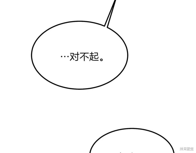 《成为怪物皇太子的妻子》漫画最新章节第39话免费下拉式在线观看章节第【34】张图片