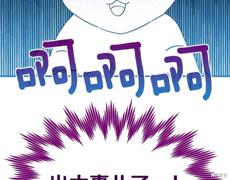 《成为怪物皇太子的妻子》漫画最新章节第39话免费下拉式在线观看章节第【172】张图片