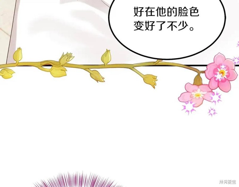 《成为怪物皇太子的妻子》漫画最新章节第39话免费下拉式在线观看章节第【55】张图片