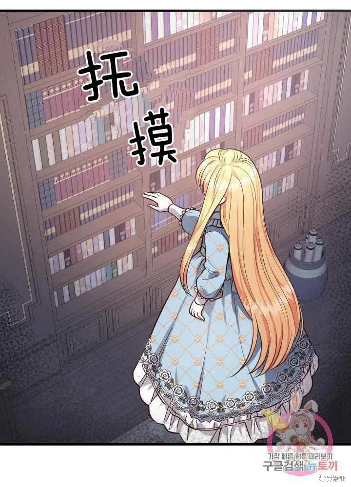 《成为怪物皇太子的妻子》漫画最新章节第27话免费下拉式在线观看章节第【56】张图片