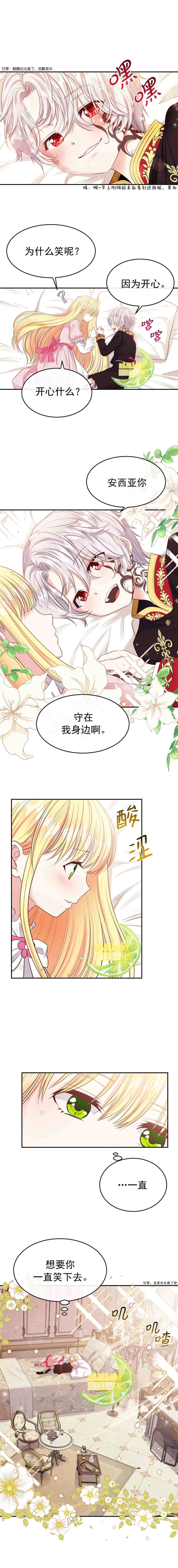 《成为怪物皇太子的妻子》漫画最新章节第3话免费下拉式在线观看章节第【7】张图片