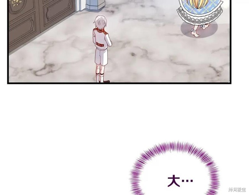 《成为怪物皇太子的妻子》漫画最新章节第39话免费下拉式在线观看章节第【162】张图片