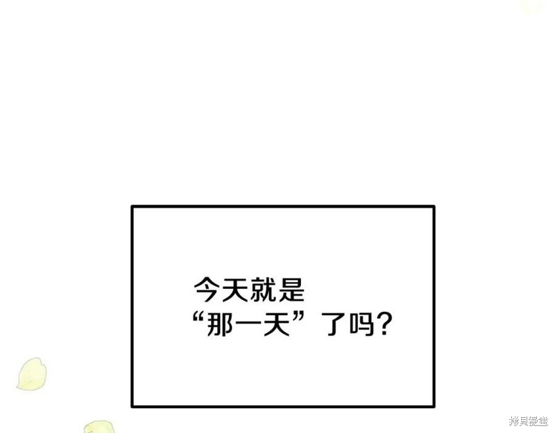 《成为怪物皇太子的妻子》漫画最新章节第37话免费下拉式在线观看章节第【1】张图片