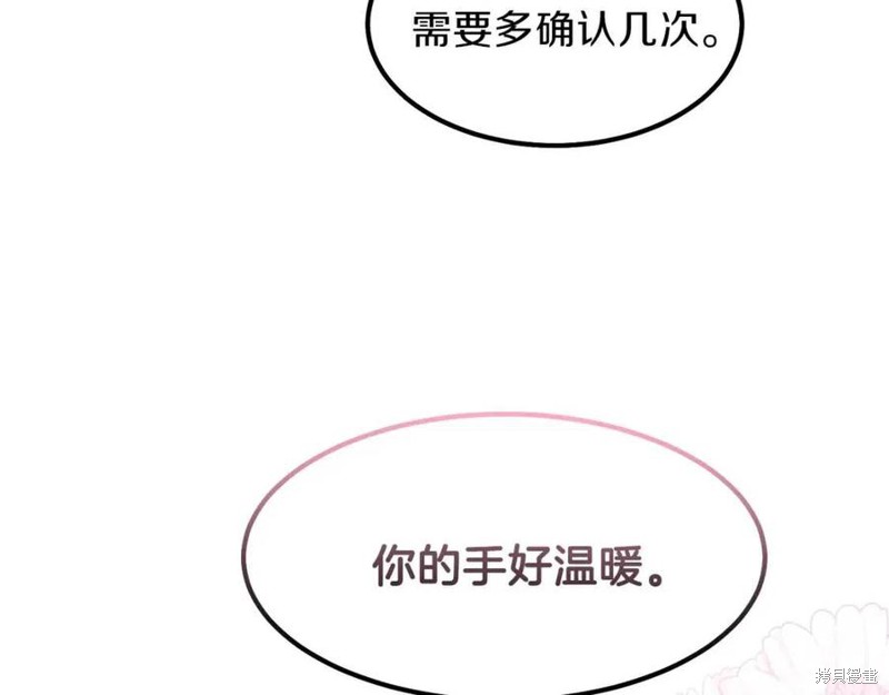 《成为怪物皇太子的妻子》漫画最新章节第39话免费下拉式在线观看章节第【114】张图片