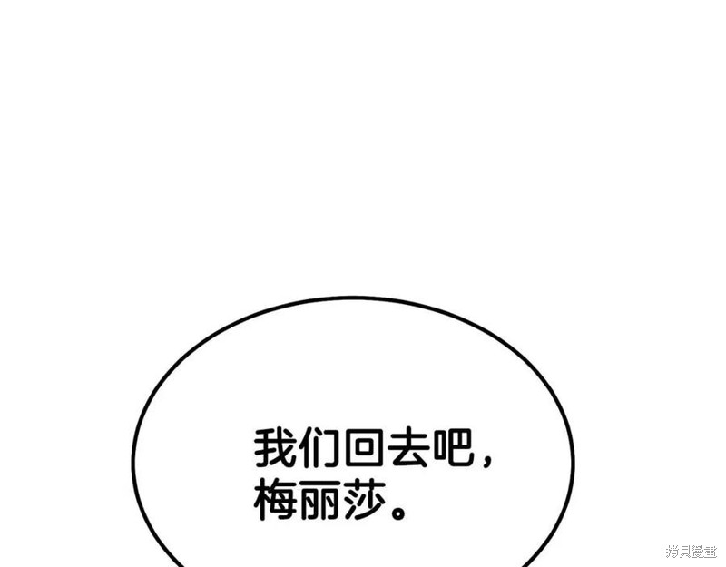 《成为怪物皇太子的妻子》漫画最新章节第36话免费下拉式在线观看章节第【125】张图片