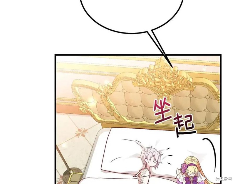 《成为怪物皇太子的妻子》漫画最新章节第39话免费下拉式在线观看章节第【26】张图片