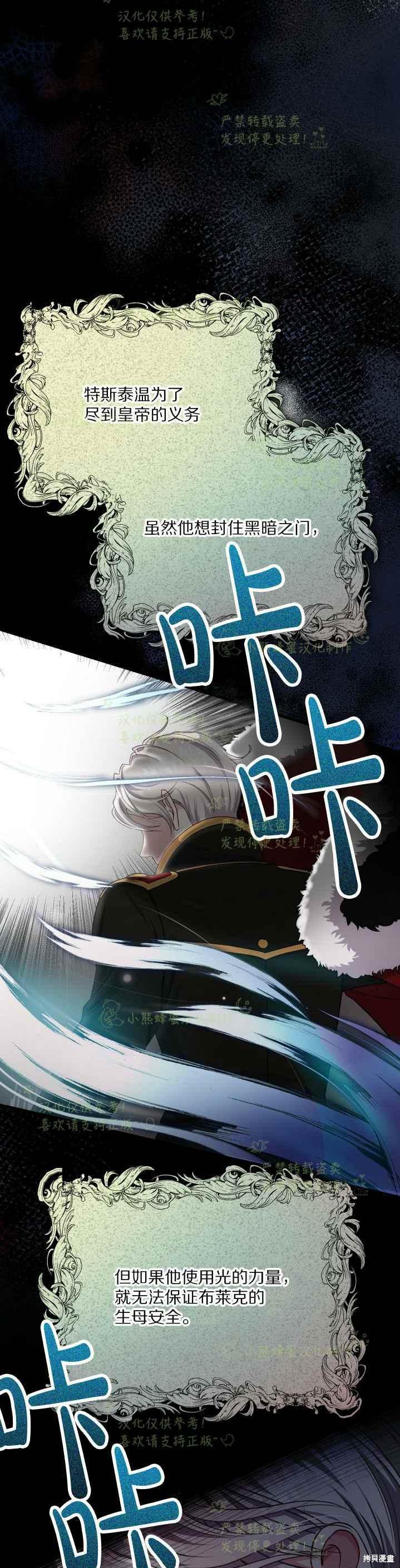 《成为怪物皇太子的妻子》漫画最新章节第35话免费下拉式在线观看章节第【14】张图片