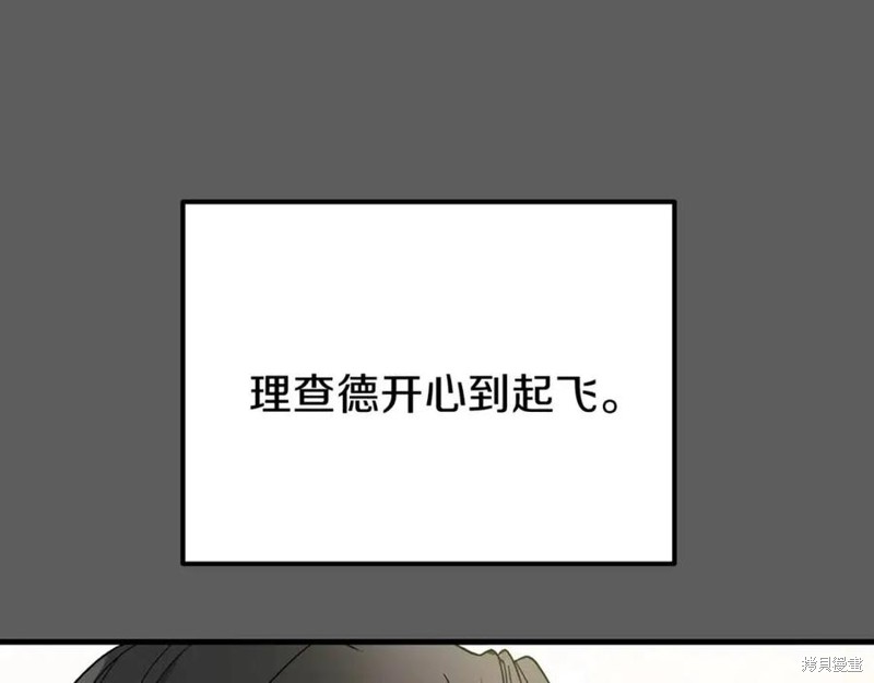 《成为怪物皇太子的妻子》漫画最新章节第36话免费下拉式在线观看章节第【192】张图片