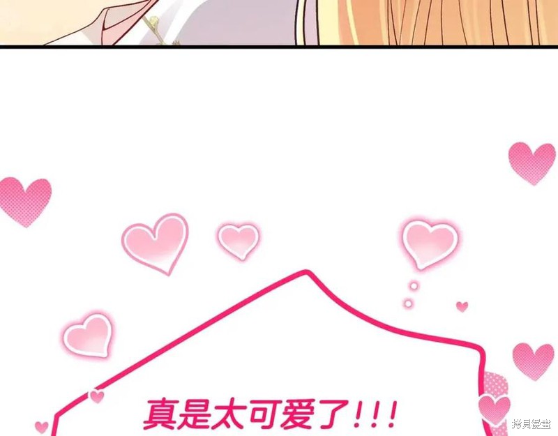 《成为怪物皇太子的妻子》漫画最新章节第39话免费下拉式在线观看章节第【122】张图片