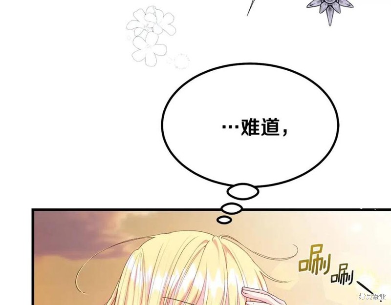 《成为怪物皇太子的妻子》漫画最新章节第36话免费下拉式在线观看章节第【172】张图片