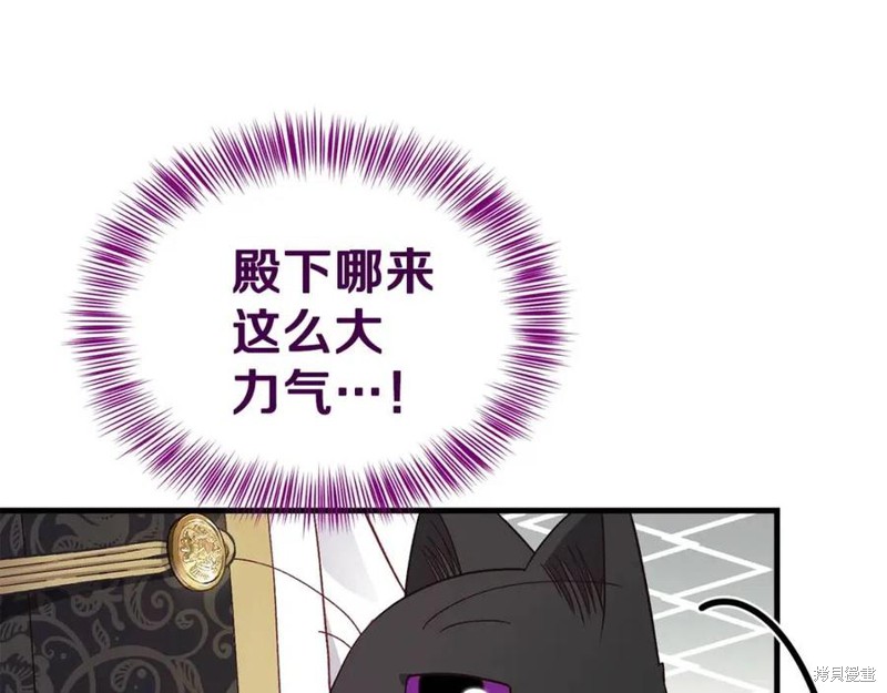 《成为怪物皇太子的妻子》漫画最新章节第39话免费下拉式在线观看章节第【166】张图片