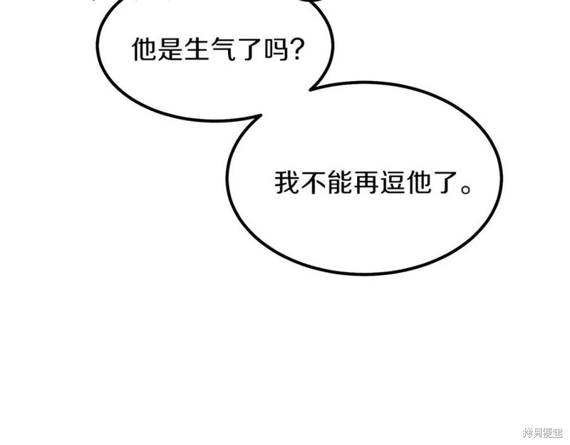 《成为怪物皇太子的妻子》漫画最新章节第39话免费下拉式在线观看章节第【108】张图片