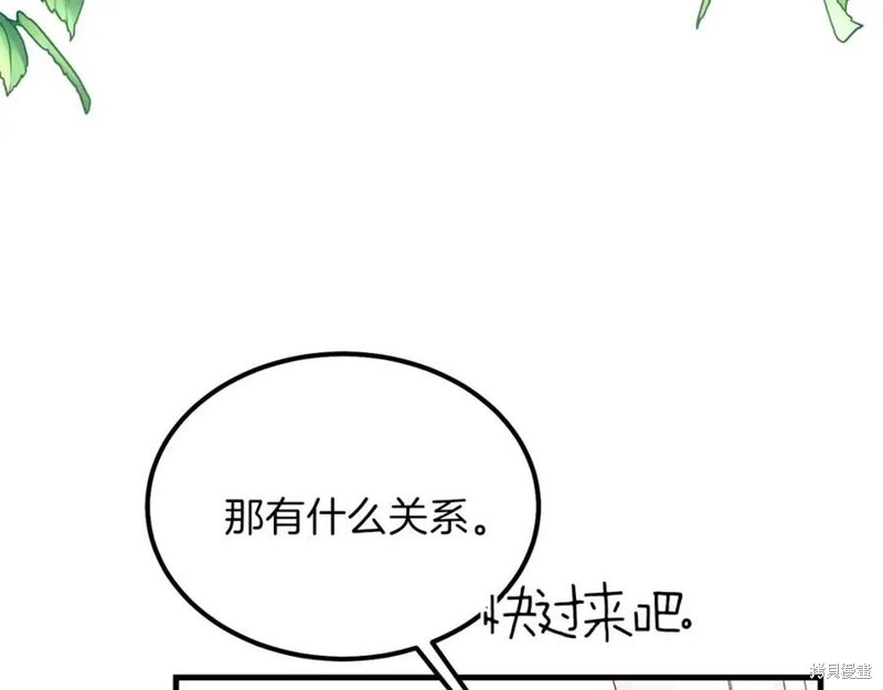 《成为怪物皇太子的妻子》漫画最新章节第39话免费下拉式在线观看章节第【17】张图片