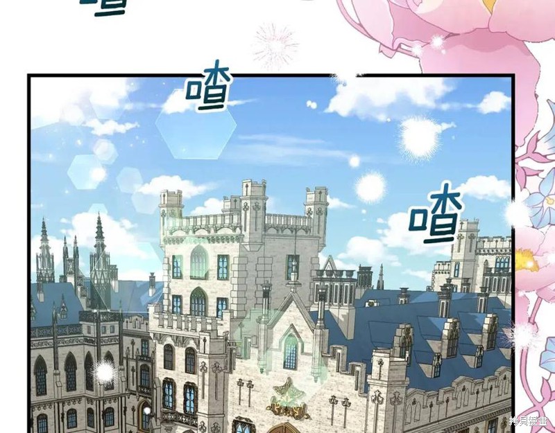 《成为怪物皇太子的妻子》漫画最新章节第39话免费下拉式在线观看章节第【126】张图片