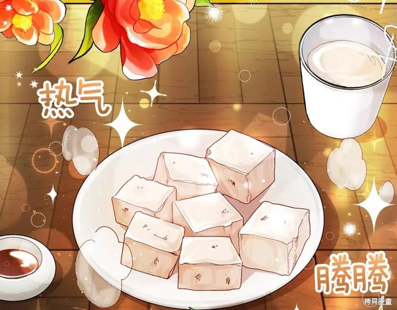 《成为怪物皇太子的妻子》漫画最新章节第39话免费下拉式在线观看章节第【129】张图片