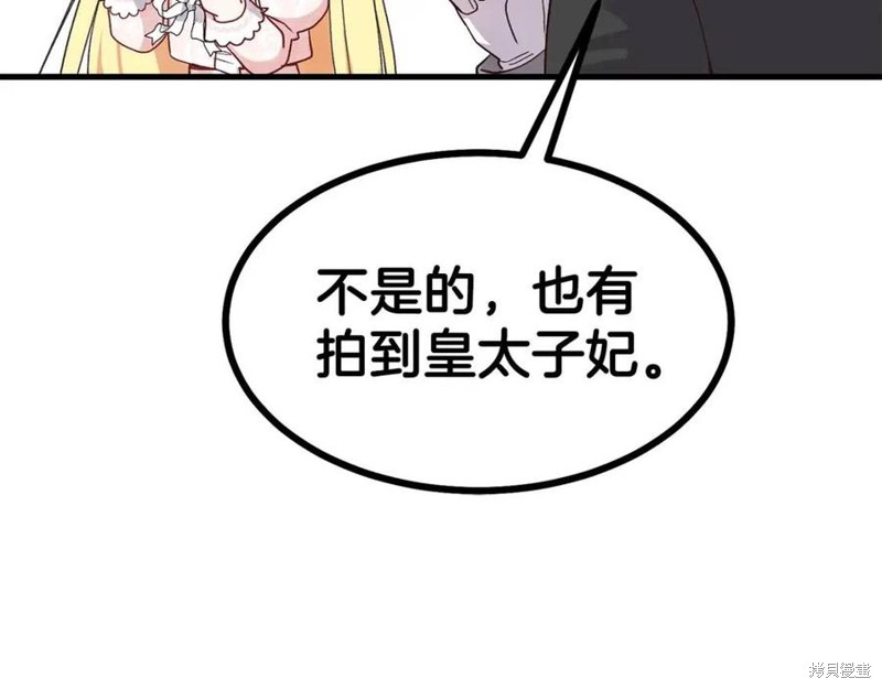 《成为怪物皇太子的妻子》漫画最新章节第36话免费下拉式在线观看章节第【27】张图片