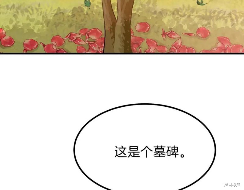 《成为怪物皇太子的妻子》漫画最新章节第37话免费下拉式在线观看章节第【177】张图片