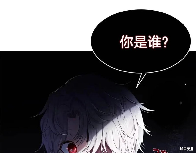 《成为怪物皇太子的妻子》漫画最新章节第39话免费下拉式在线观看章节第【168】张图片