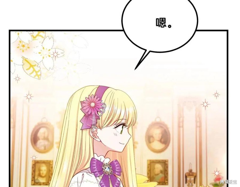 《成为怪物皇太子的妻子》漫画最新章节第39话免费下拉式在线观看章节第【78】张图片