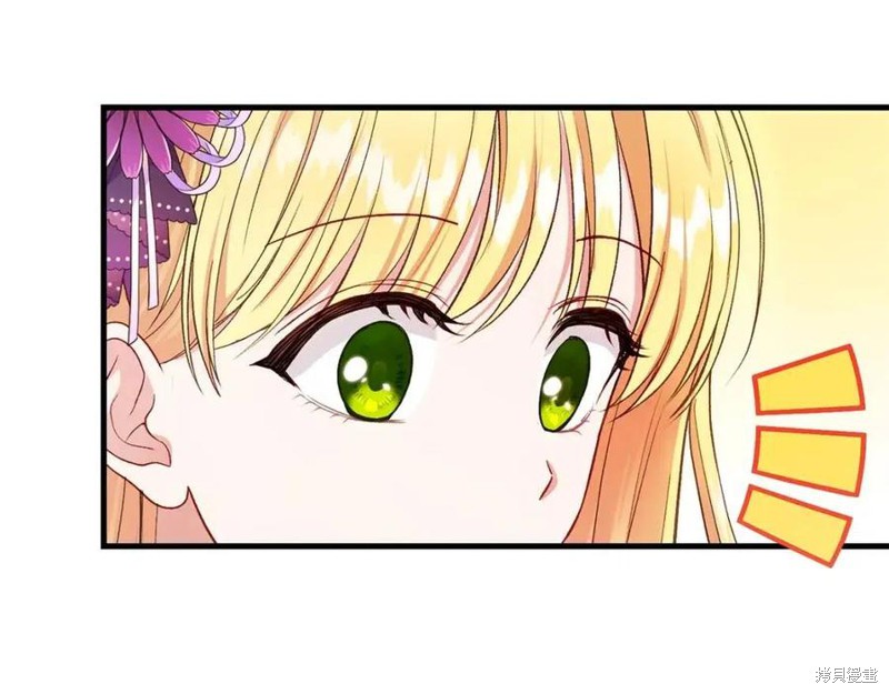 《成为怪物皇太子的妻子》漫画最新章节第39话免费下拉式在线观看章节第【88】张图片