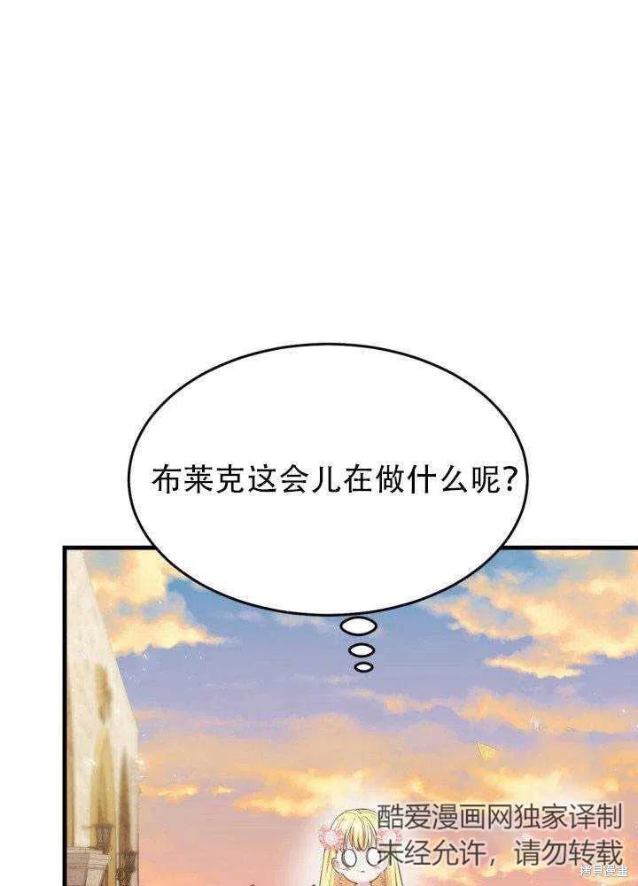 《成为怪物皇太子的妻子》漫画最新章节第24话免费下拉式在线观看章节第【22】张图片