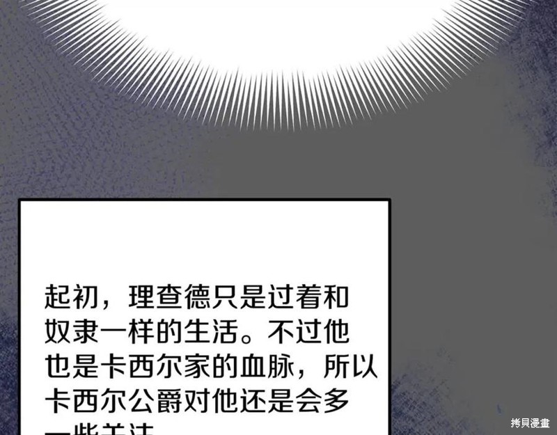 《成为怪物皇太子的妻子》漫画最新章节第36话免费下拉式在线观看章节第【189】张图片