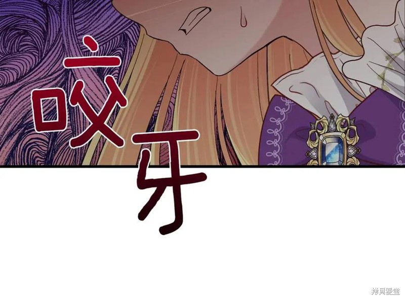 《成为怪物皇太子的妻子》漫画最新章节第38话免费下拉式在线观看章节第【149】张图片