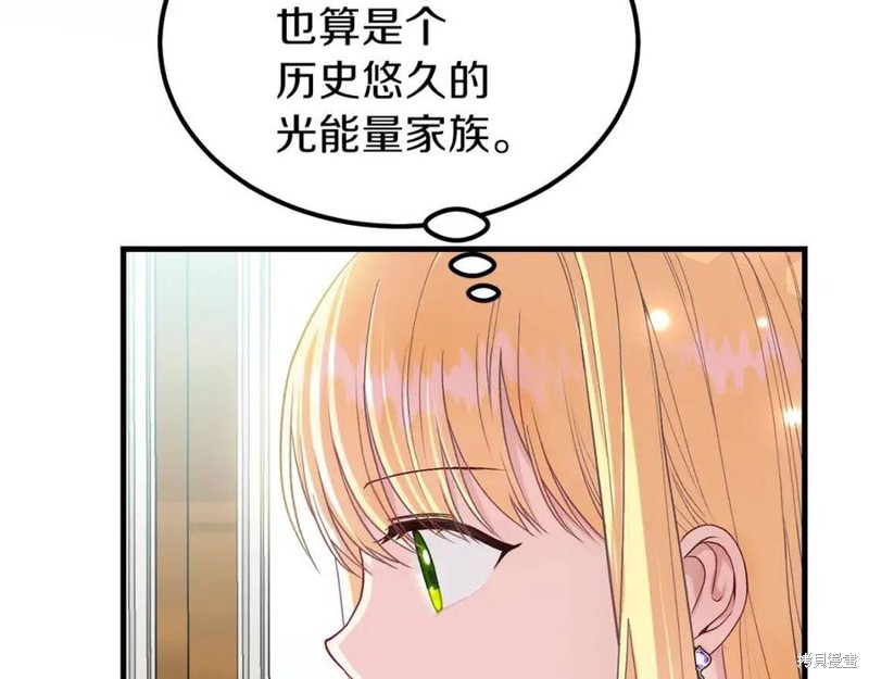 《成为怪物皇太子的妻子》漫画最新章节第36话免费下拉式在线观看章节第【73】张图片