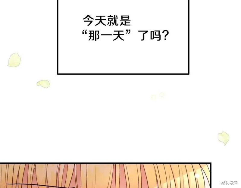 《成为怪物皇太子的妻子》漫画最新章节第36话免费下拉式在线观看章节第【174】张图片