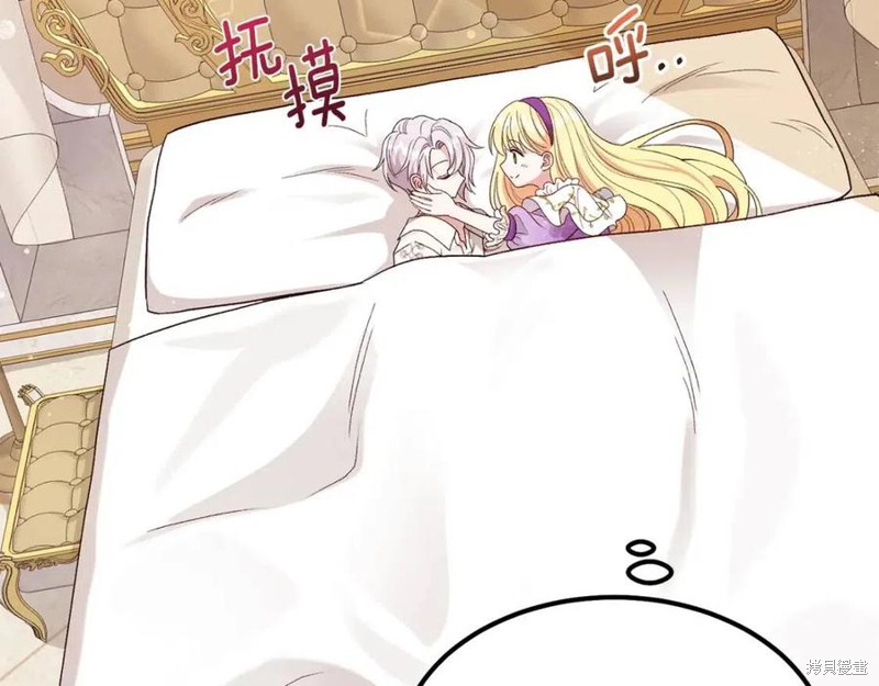 《成为怪物皇太子的妻子》漫画最新章节第39话免费下拉式在线观看章节第【54】张图片