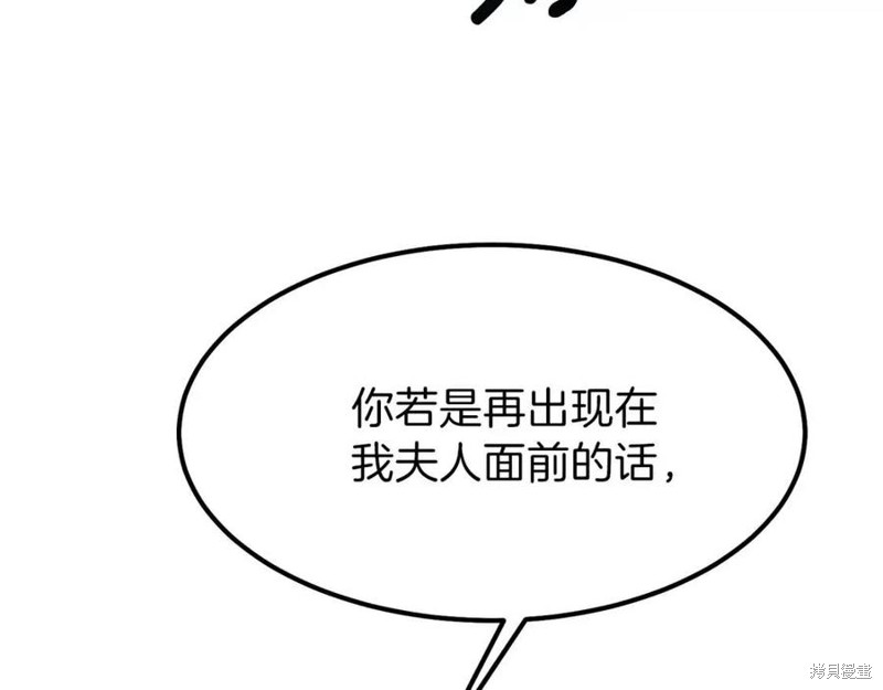 《成为怪物皇太子的妻子》漫画最新章节第39话免费下拉式在线观看章节第【179】张图片