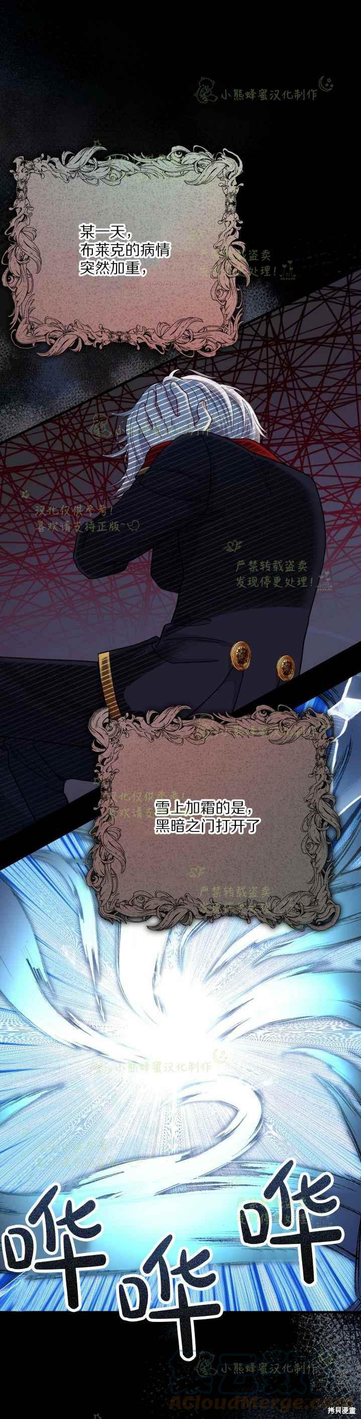 《成为怪物皇太子的妻子》漫画最新章节第35话免费下拉式在线观看章节第【13】张图片