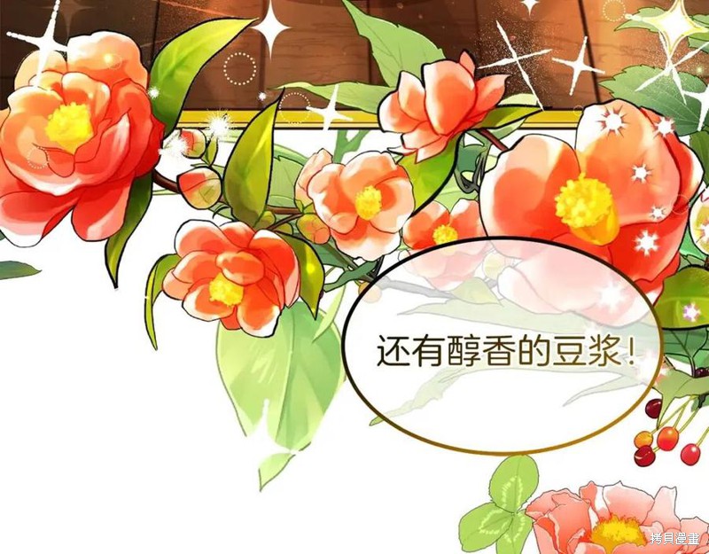 《成为怪物皇太子的妻子》漫画最新章节第39话免费下拉式在线观看章节第【130】张图片