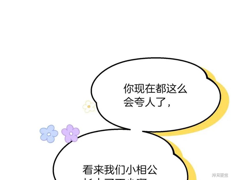 《成为怪物皇太子的妻子》漫画最新章节第39话免费下拉式在线观看章节第【101】张图片