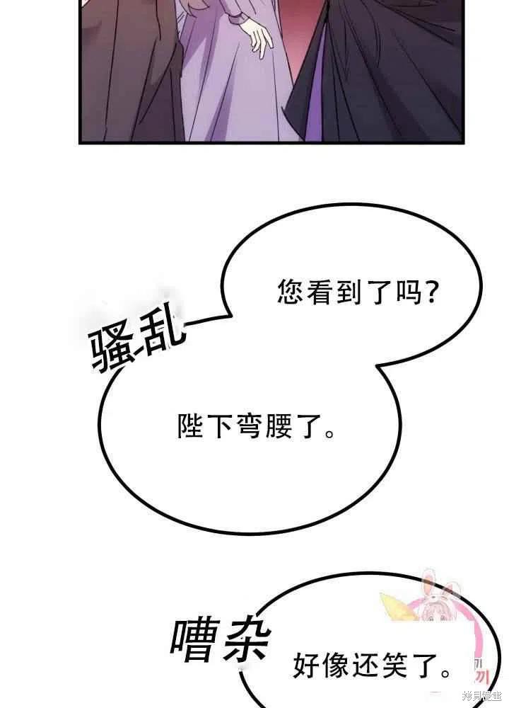 《成为怪物皇太子的妻子》漫画最新章节第23话免费下拉式在线观看章节第【23】张图片