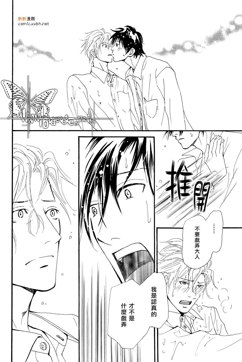 《上弦之月的下沉》漫画最新章节第1卷免费下拉式在线观看章节第【18】张图片