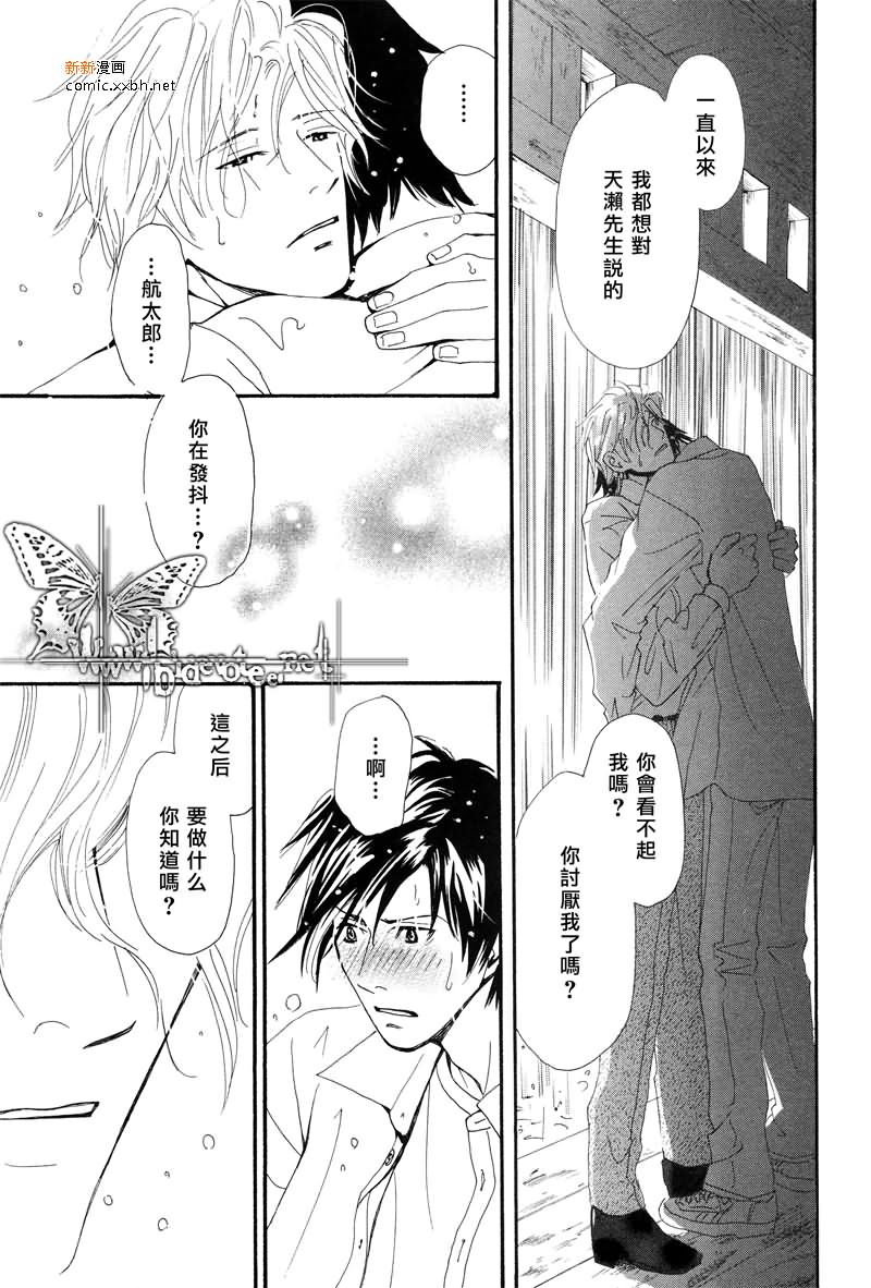 《上弦之月的下沉》漫画最新章节第1卷免费下拉式在线观看章节第【19】张图片