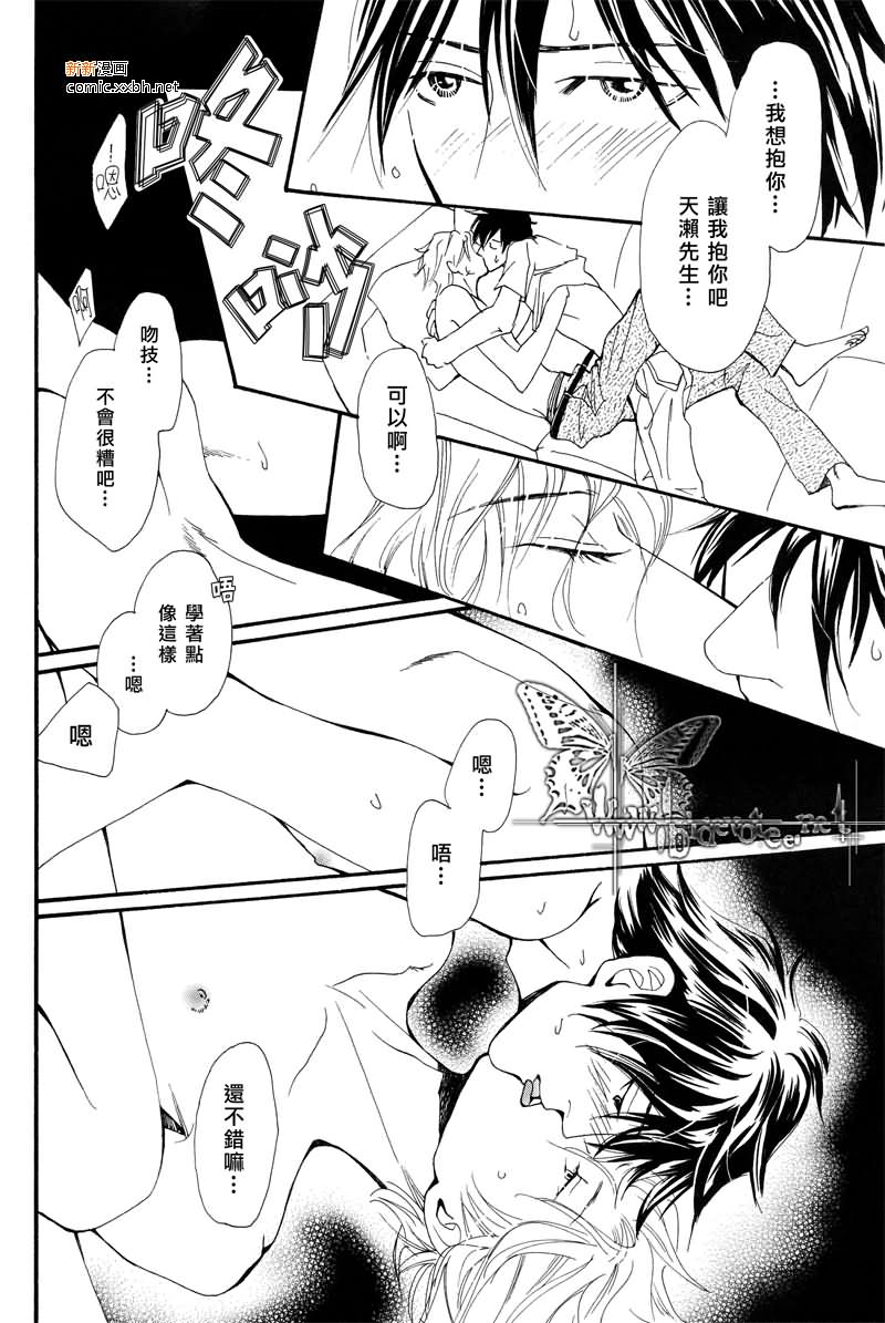 《上弦之月的下沉》漫画最新章节第1卷免费下拉式在线观看章节第【22】张图片