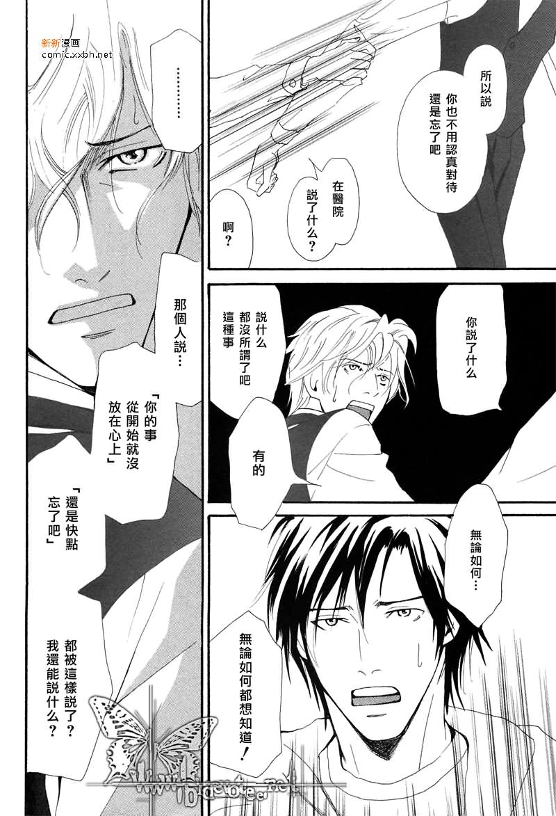 《上弦之月的下沉》漫画最新章节第1卷免费下拉式在线观看章节第【36】张图片