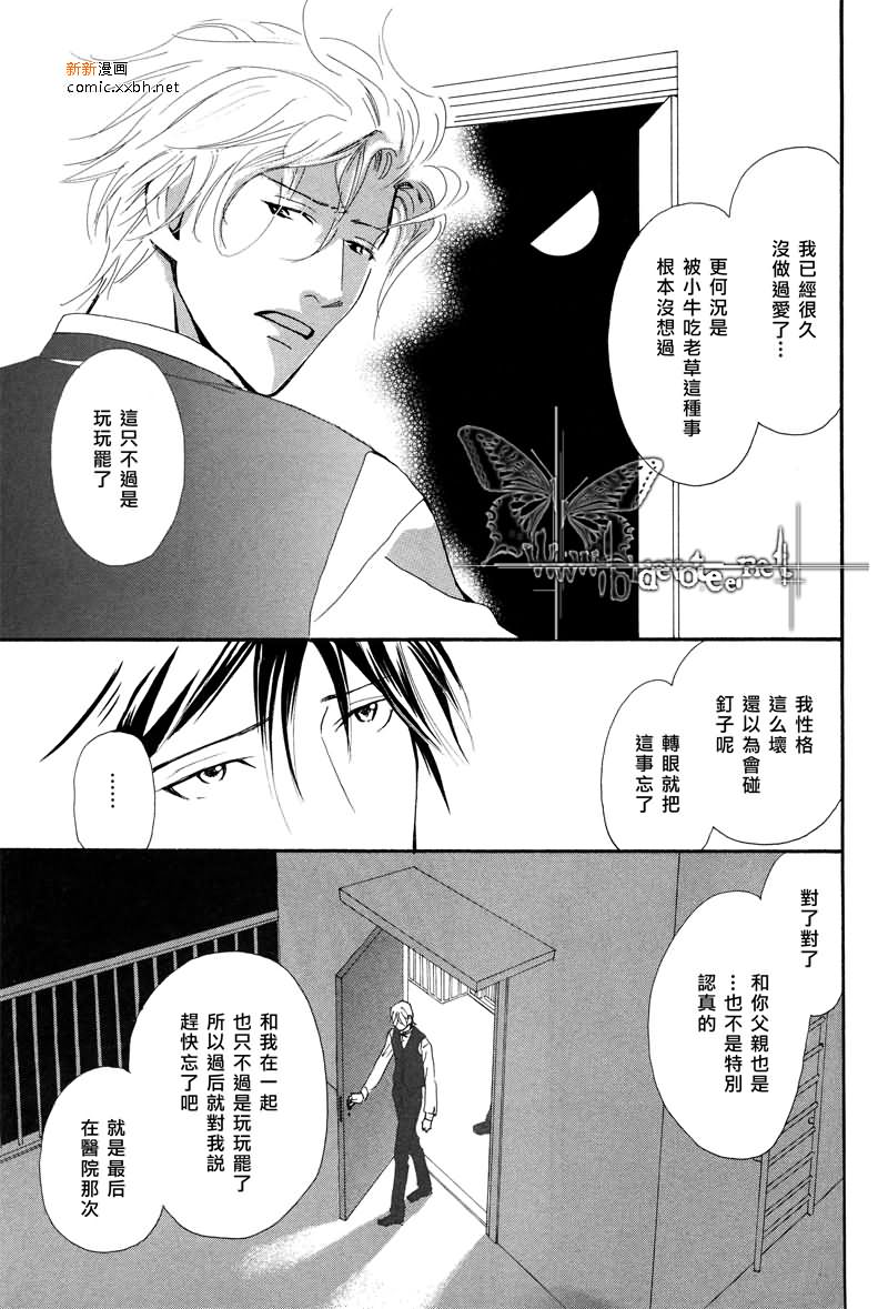 《上弦之月的下沉》漫画最新章节第1卷免费下拉式在线观看章节第【35】张图片