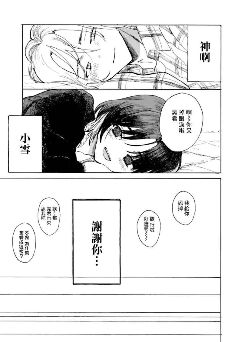 《我的宠物猫死后变成了人类》漫画最新章节第1话免费下拉式在线观看章节第【27】张图片