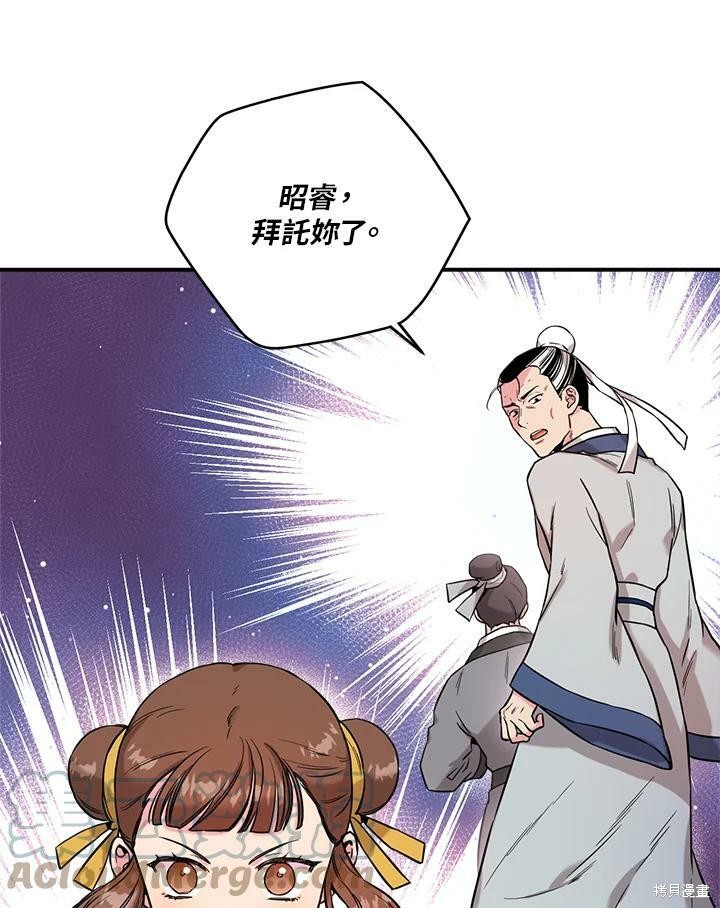 《武侠之恶女我最强！》漫画最新章节第48话免费下拉式在线观看章节第【25】张图片