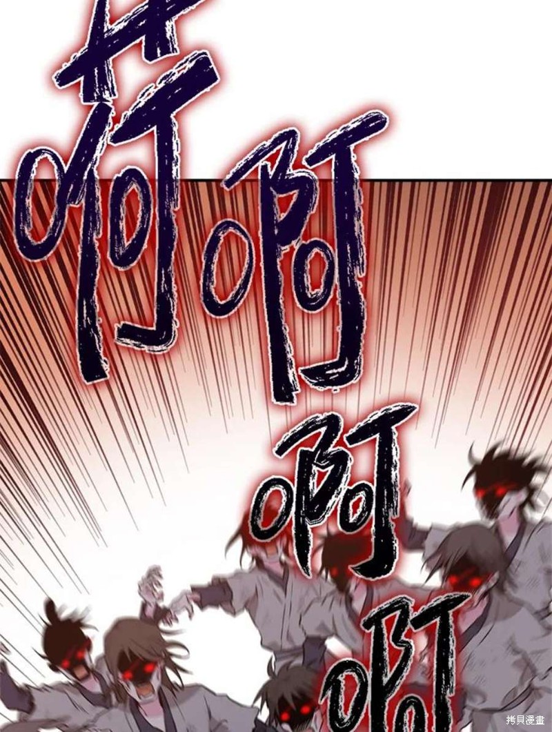 《武侠之恶女我最强！》漫画最新章节第69话免费下拉式在线观看章节第【23】张图片