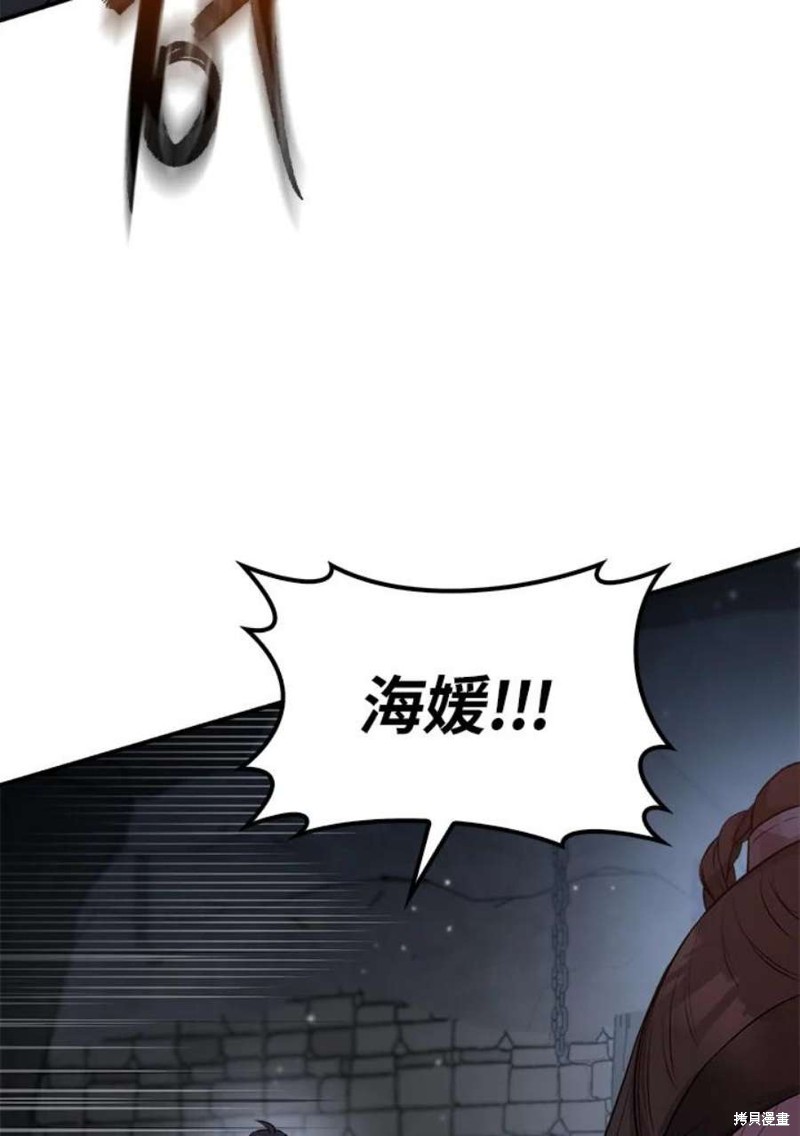 《武侠之恶女我最强！》漫画最新章节第69话免费下拉式在线观看章节第【12】张图片