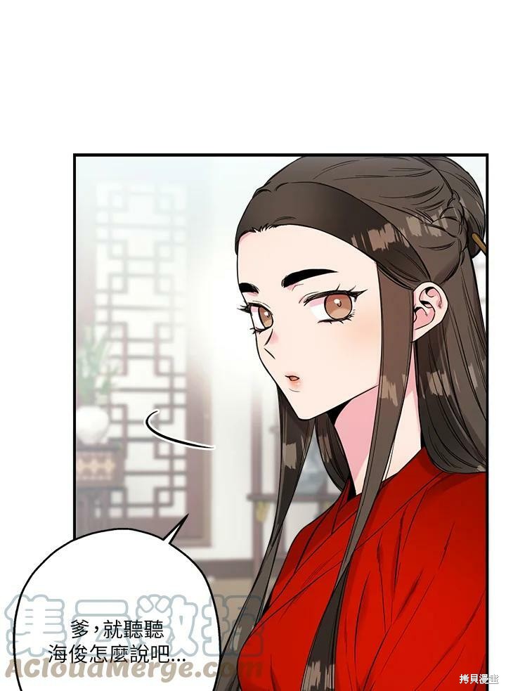 《武侠之恶女我最强！》漫画最新章节第43话免费下拉式在线观看章节第【37】张图片