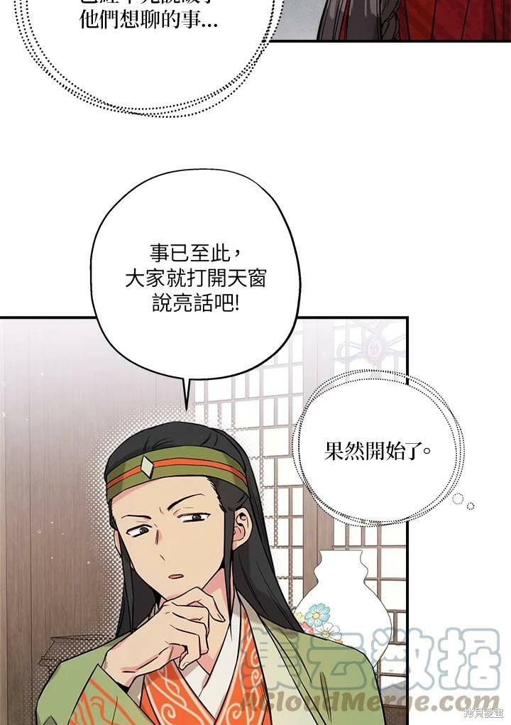 《武侠之恶女我最强！》漫画最新章节第41话免费下拉式在线观看章节第【89】张图片