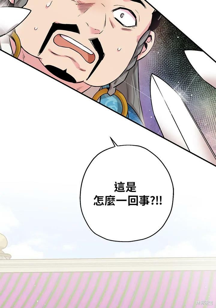 《武侠之恶女我最强！》漫画最新章节第36话免费下拉式在线观看章节第【4】张图片